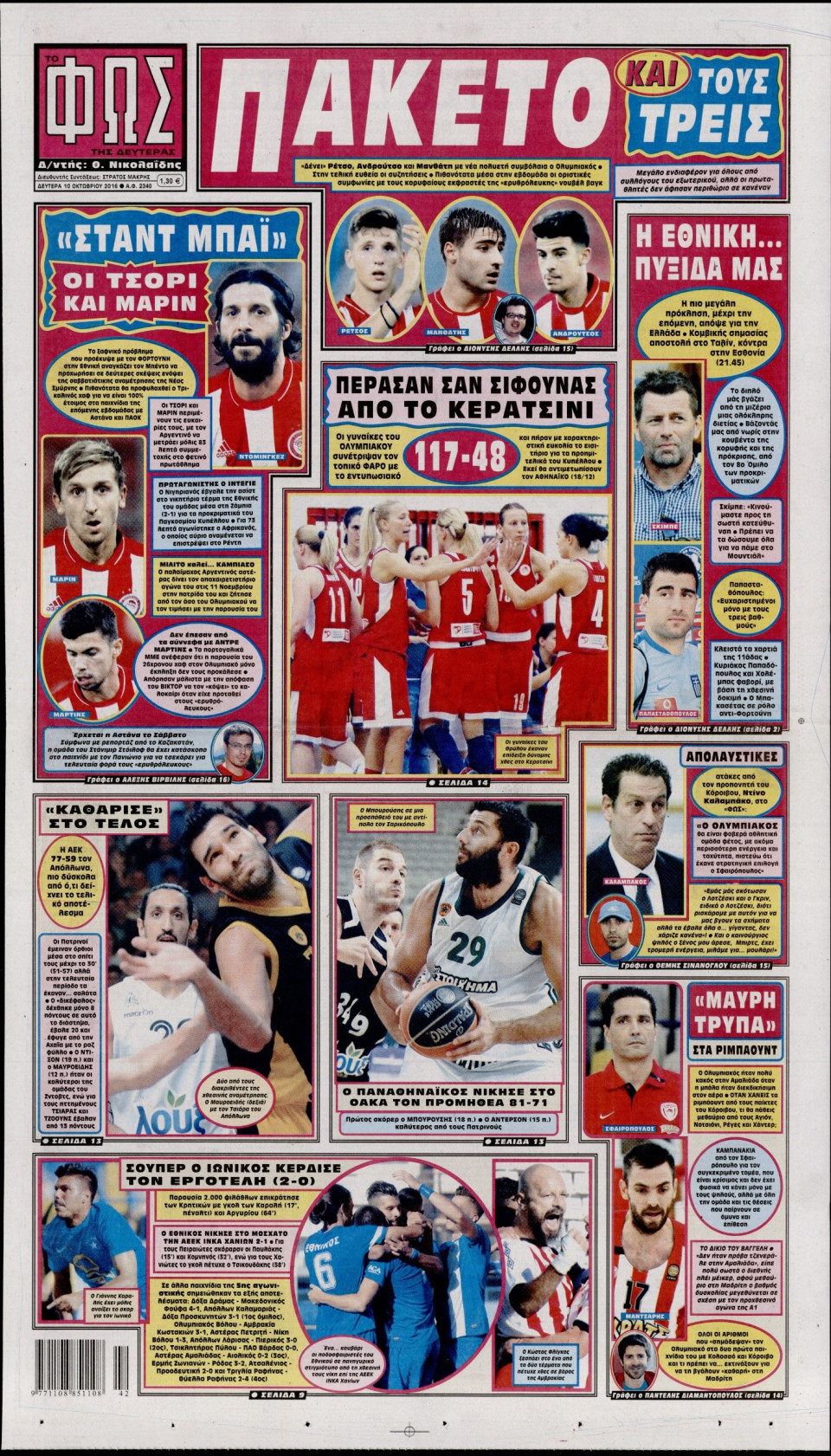Πρωτοσέλιδο Εφημερίδας - ΦΩΣ ΤΩΝ ΣΠΟΡ - 2016-10-10