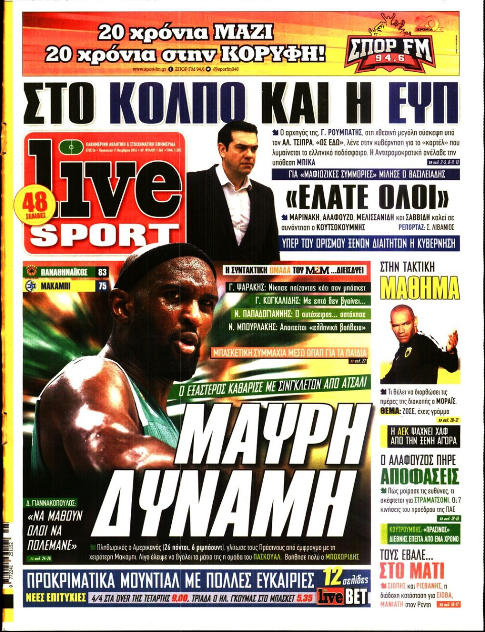 Πρωτοσέλιδο Εφημερίδας - LIVE SPORT - 2016-11-11