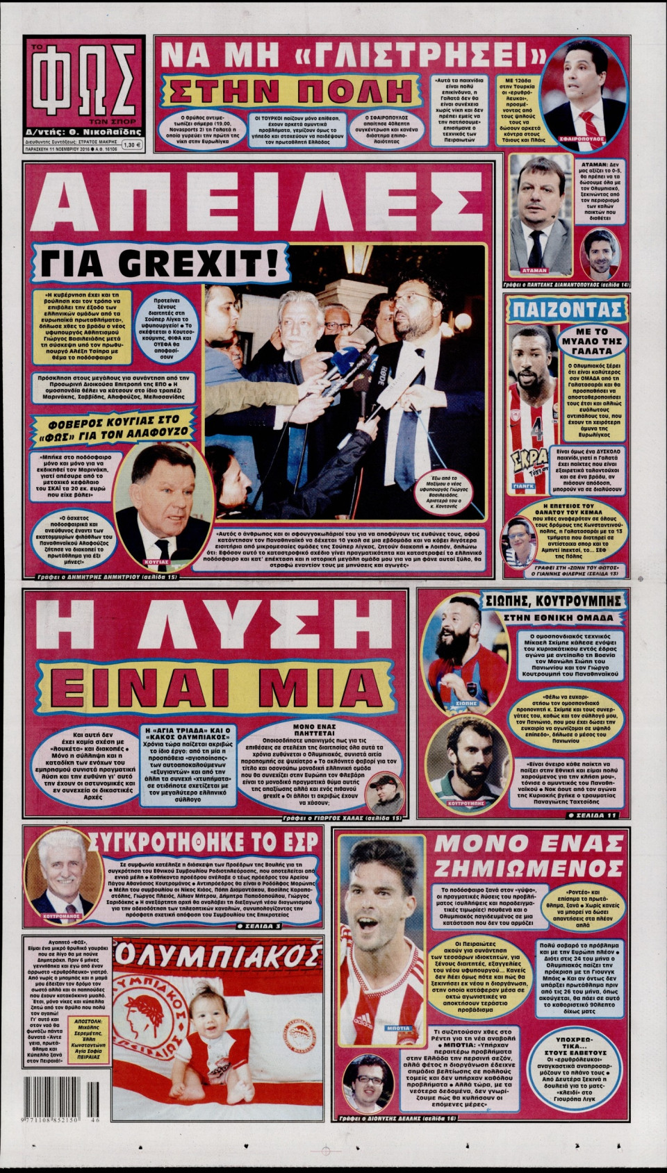 Πρωτοσέλιδο Εφημερίδας - ΦΩΣ ΤΩΝ ΣΠΟΡ - 2016-11-11