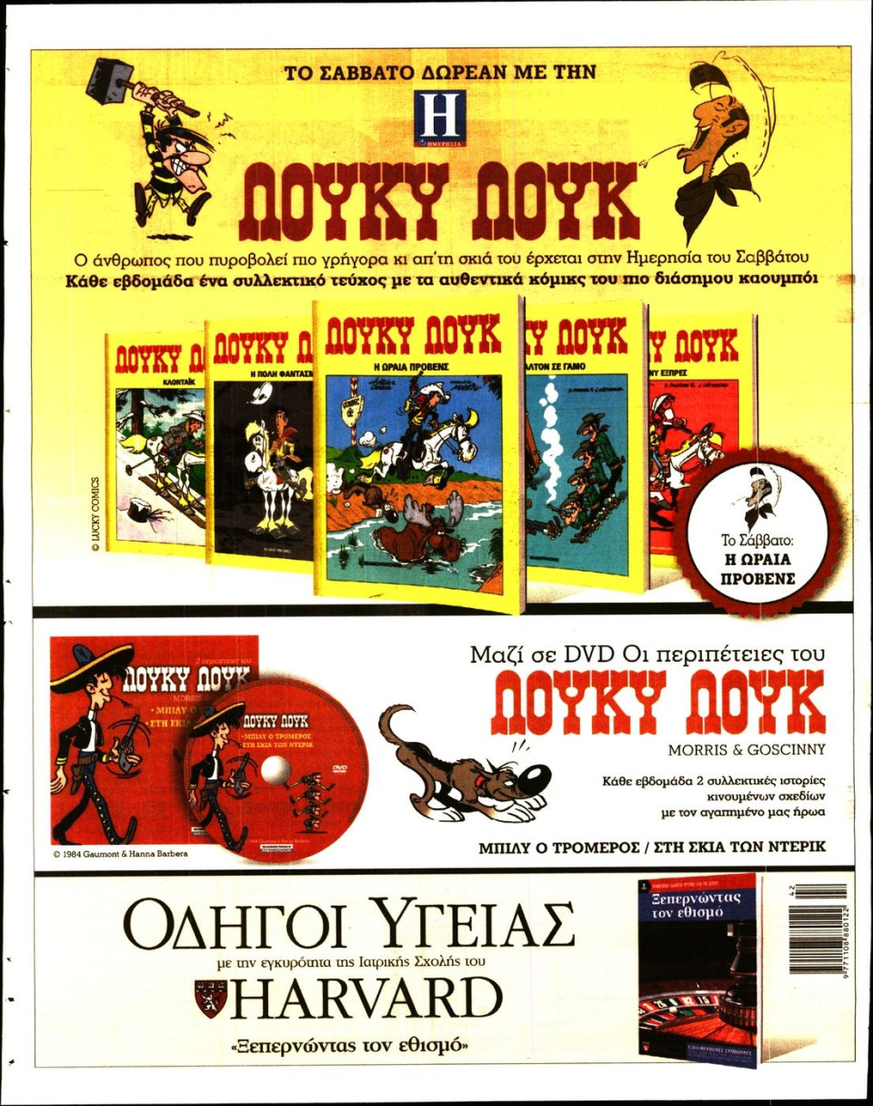 Οπισθόφυλλο Εφημερίδας - ΗΜΕΡΗΣΙΑ - 2016-11-11