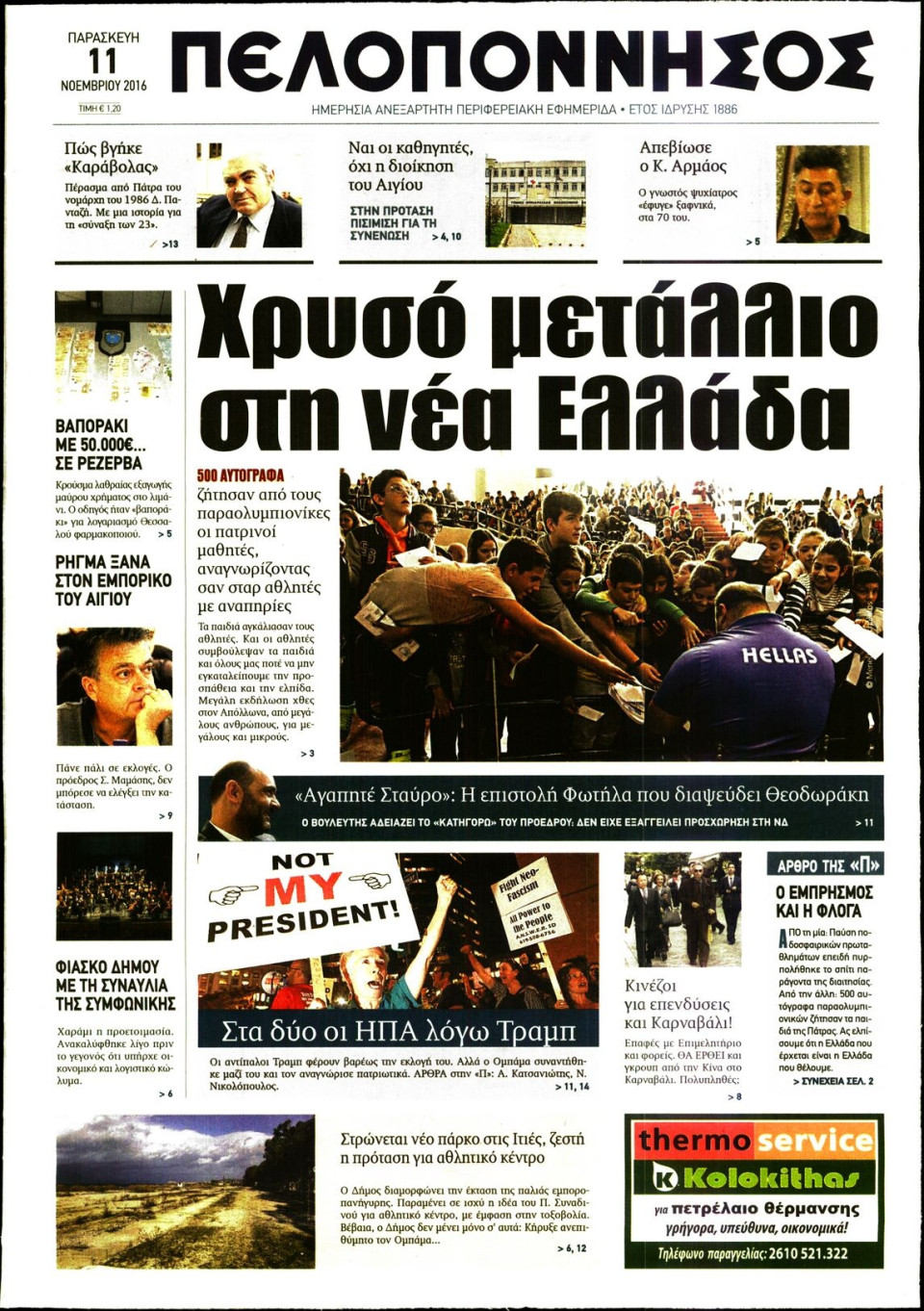 Πρωτοσέλιδο Εφημερίδας - ΠΕΛΟΠΟΝΝΗΣΟΣ - 2016-11-11