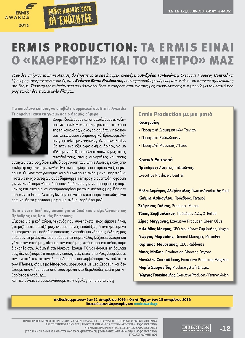 Οπισθόφυλλο Εφημερίδας - BUSINESS TODAY - 2016-12-12