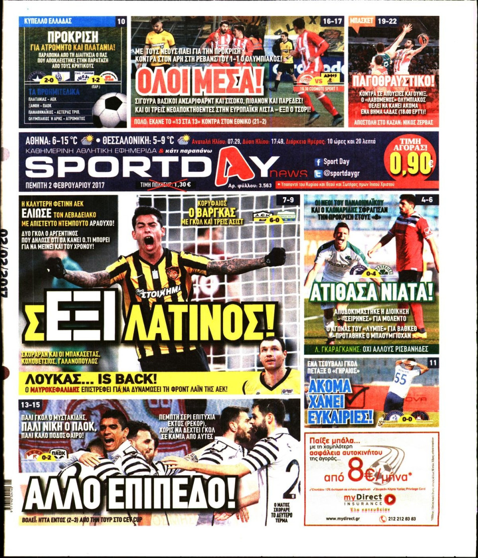 Πρωτοσέλιδο Εφημερίδας - SPORTDAY - 2017-02-02