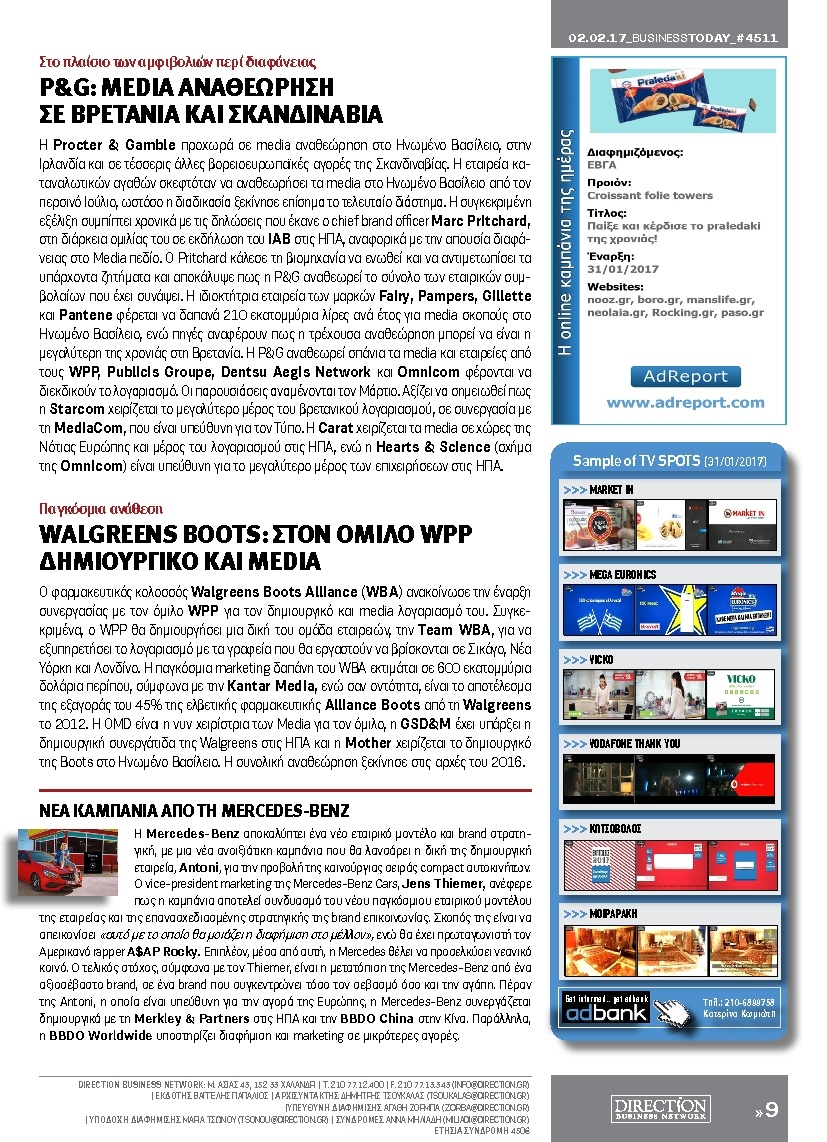 Οπισθόφυλλο Εφημερίδας - BUSINESS TODAY - 2017-02-02