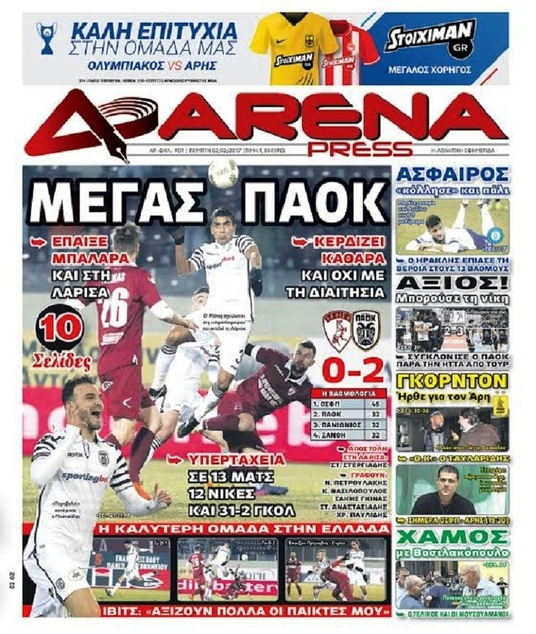 Πρωτοσέλιδο Εφημερίδας - ARENA PRESS - 2017-02-02