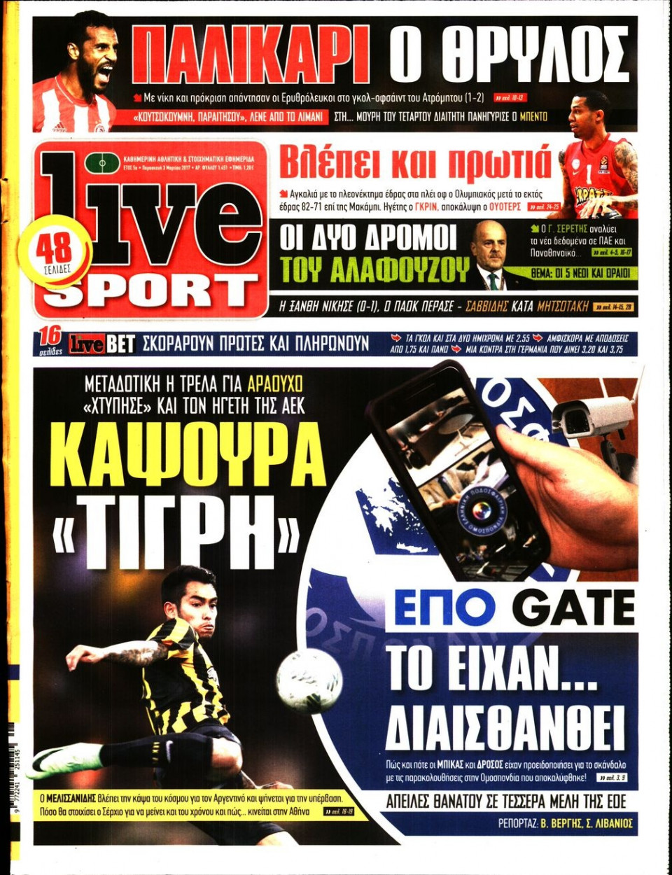 Πρωτοσέλιδο Εφημερίδας - LIVE SPORT - 2017-03-03