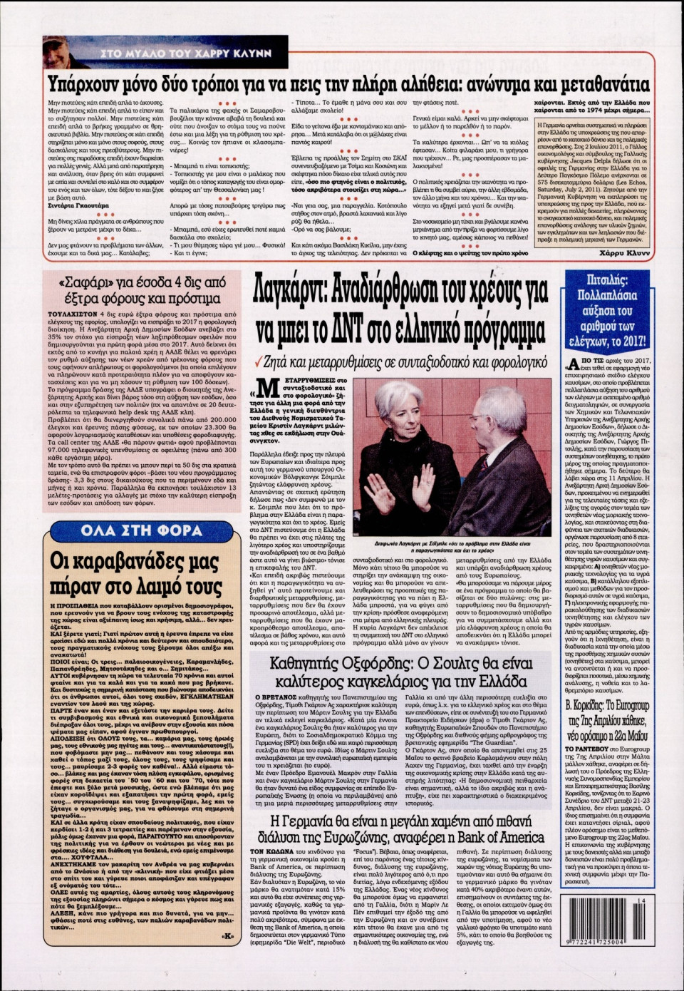 Οπισθόφυλλο Εφημερίδας - KONTRA NEWS - 2017-04-04
