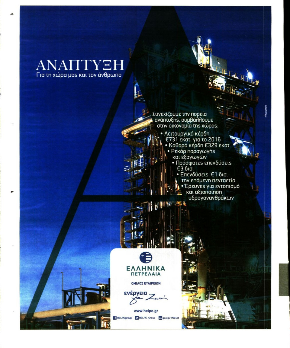 Οπισθόφυλλο Εφημερίδας - DEAL NEWS - 2017-05-05
