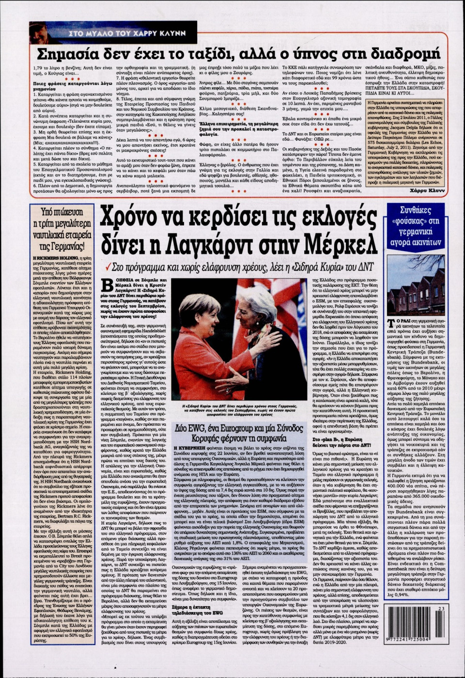 Οπισθόφυλλο Εφημερίδας - KONTRA NEWS - 2017-06-06