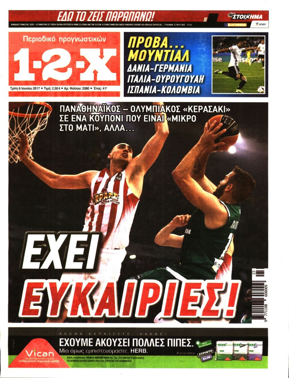 Πρωτοσέλιδο Εφημερίδας - 1-2-Χ - 2017-06-06