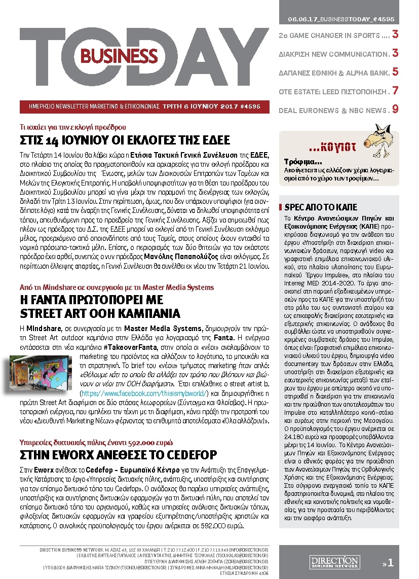 Πρωτοσέλιδο Εφημερίδας - BUSINESS TODAY - 2017-06-06