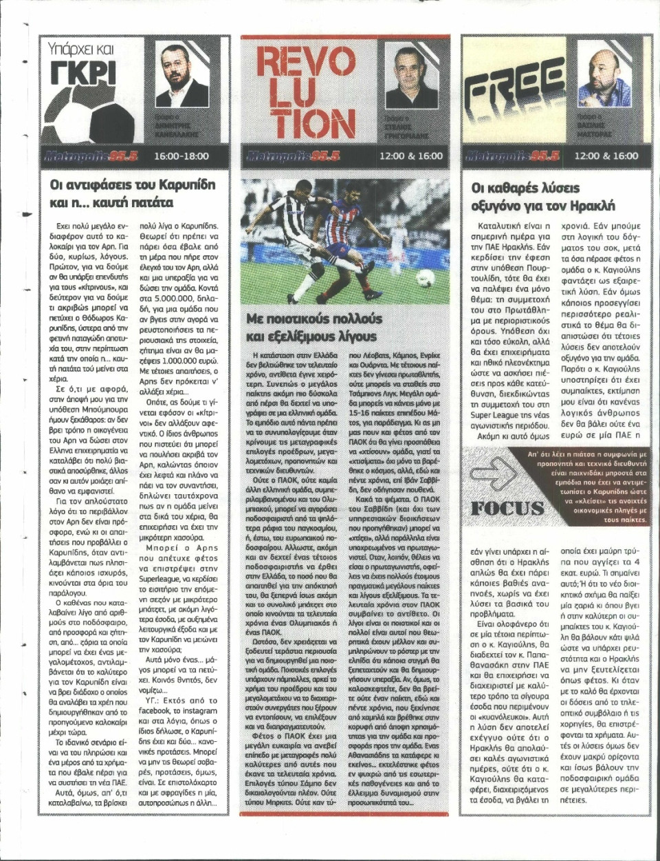 Οπισθόφυλλο Εφημερίδας - METROSPORT - 2017-06-06