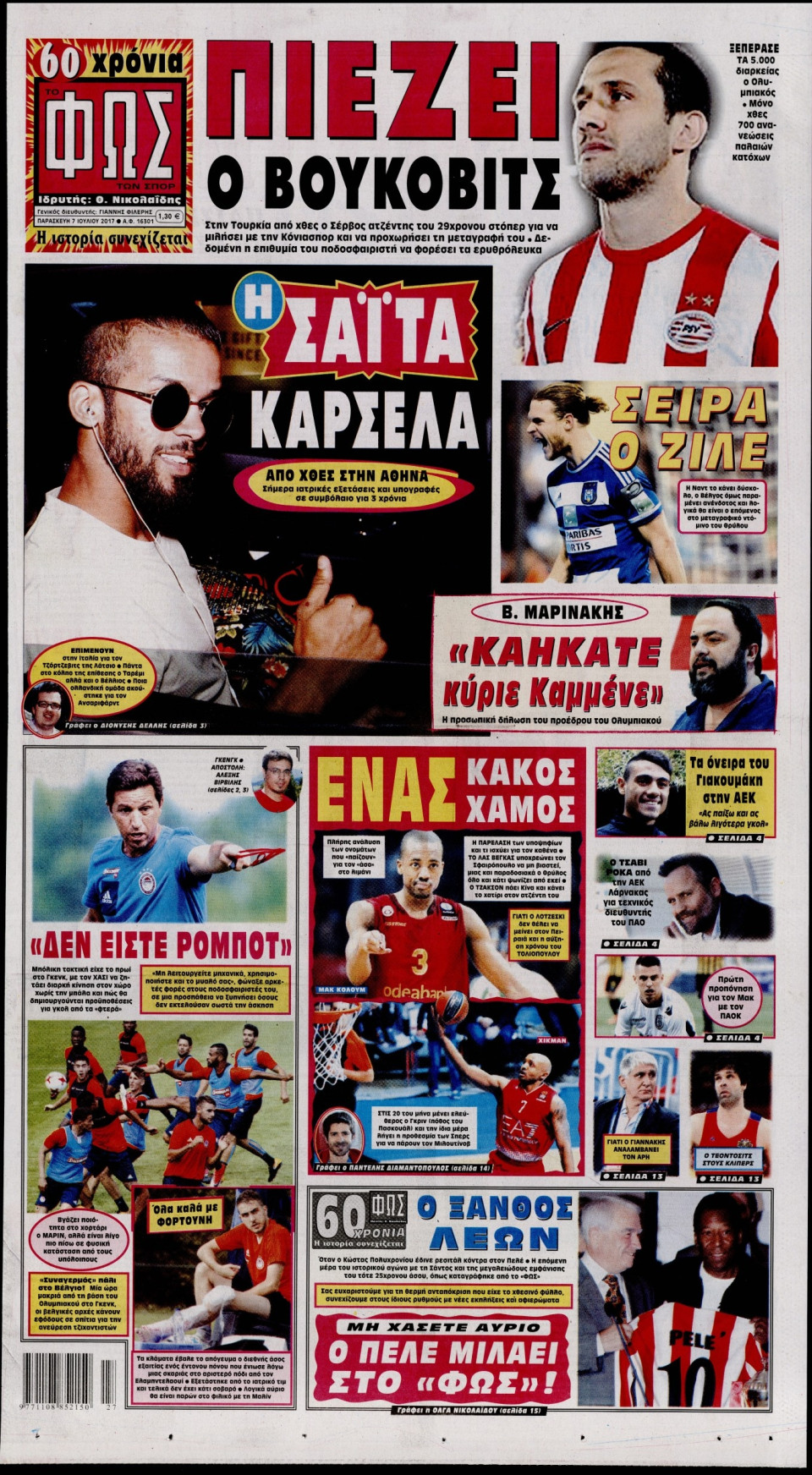 Πρωτοσέλιδο Εφημερίδας - ΦΩΣ ΤΩΝ ΣΠΟΡ - 2017-07-07