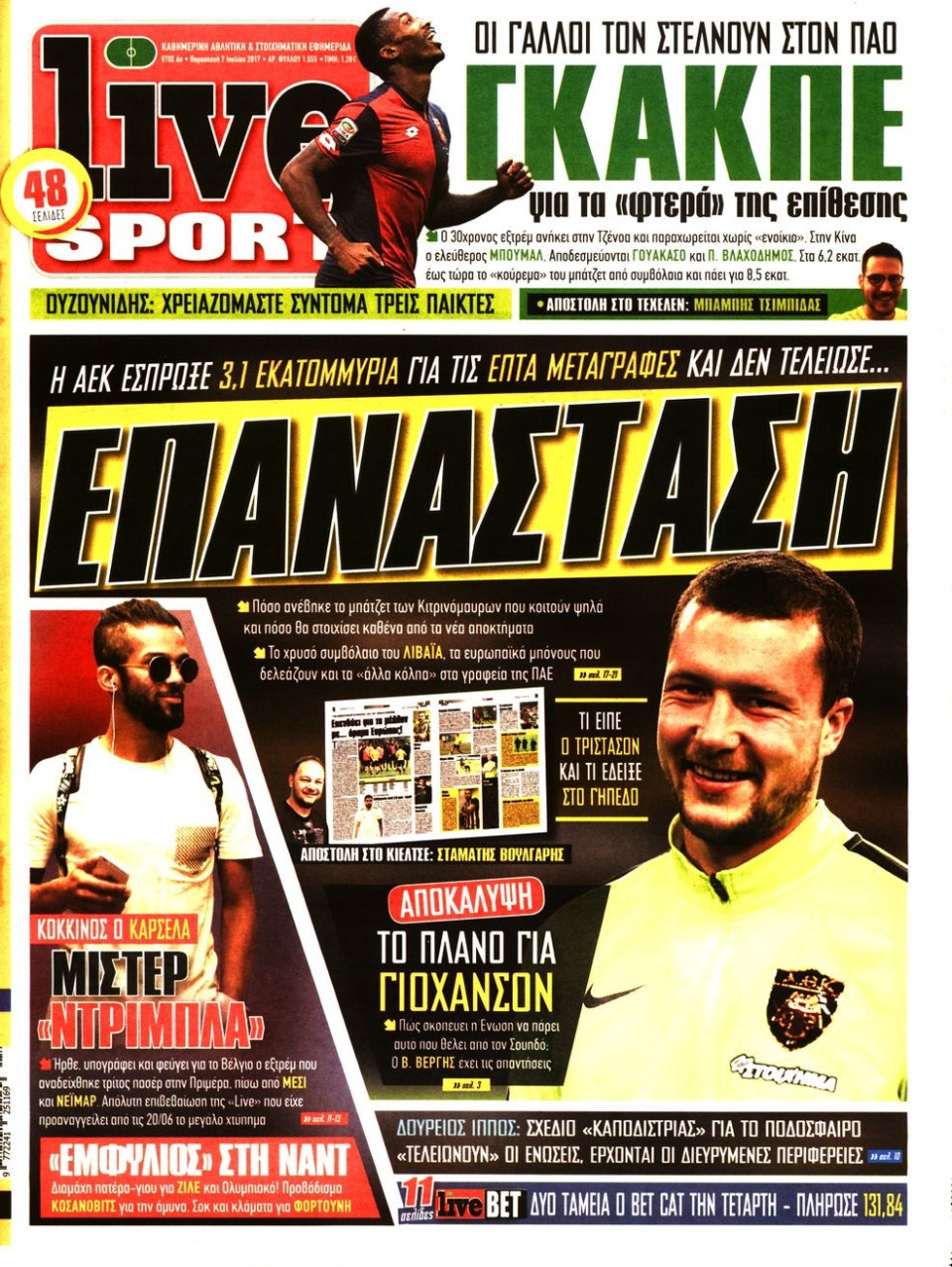 Πρωτοσέλιδο Εφημερίδας - LIVE SPORT - 2017-07-07