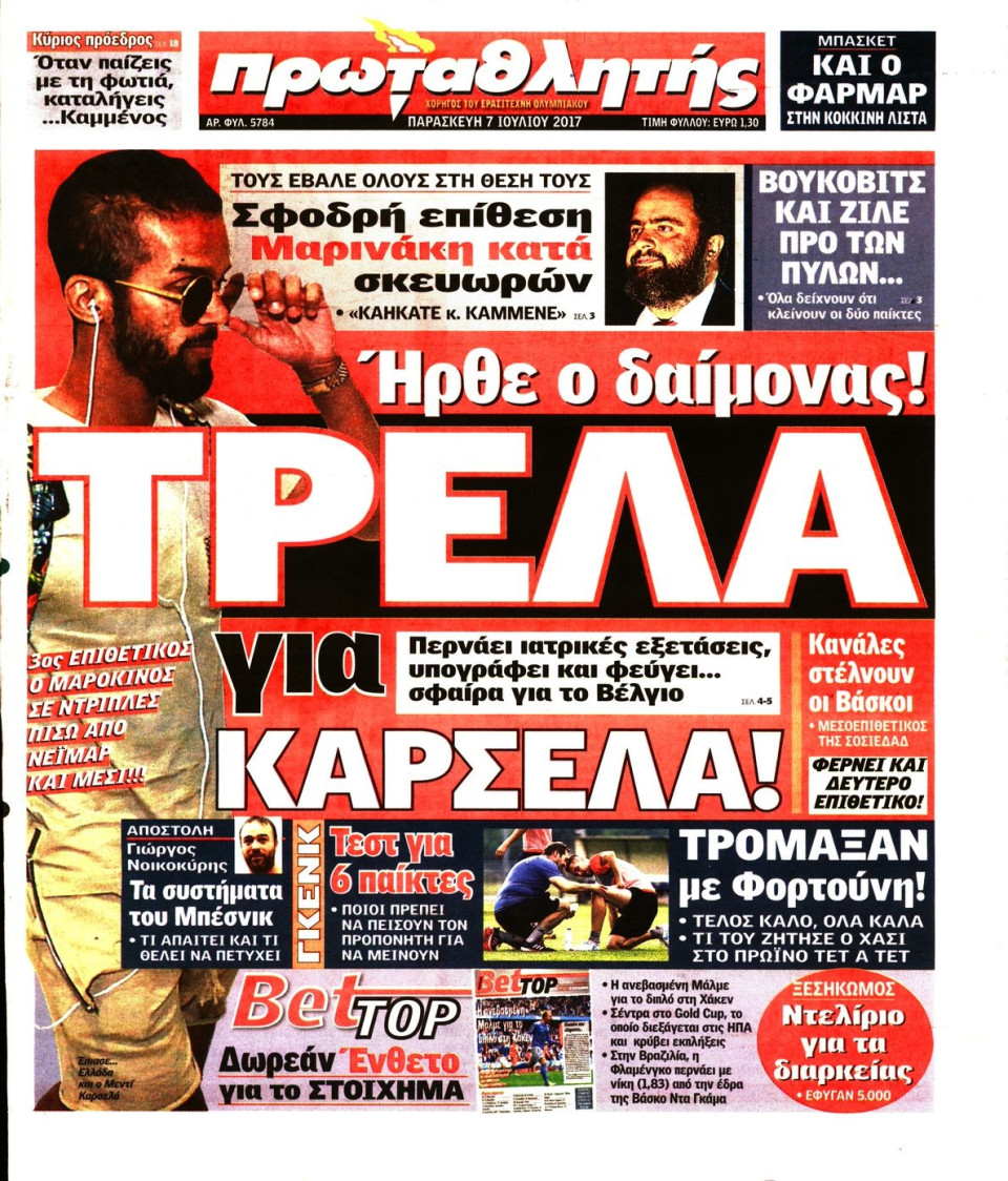Πρωτοσέλιδο Εφημερίδας - ΠΡΩΤΑΘΛΗΤΗΣ - 2017-07-07