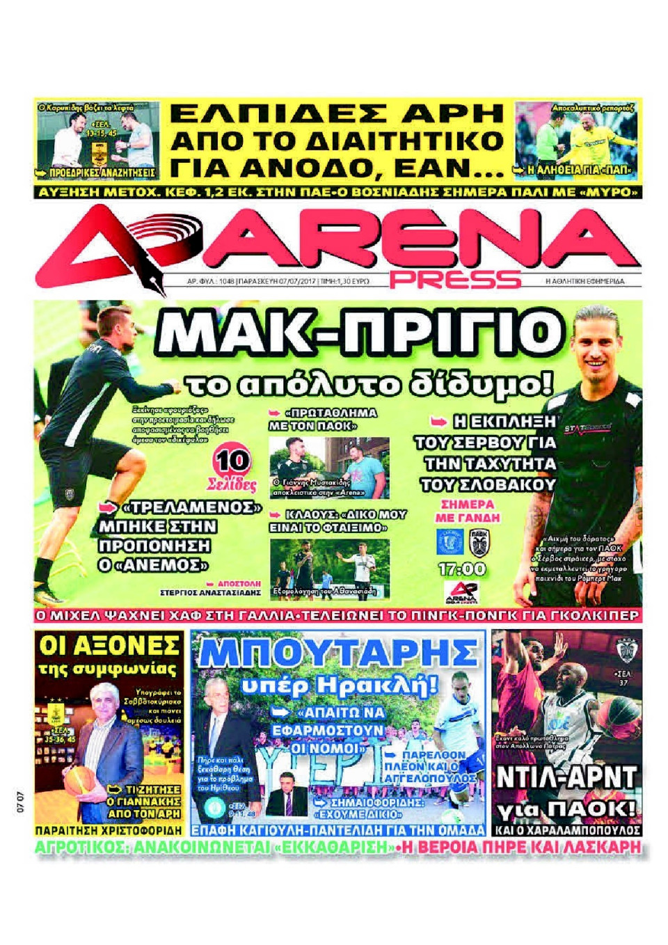 Πρωτοσέλιδο Εφημερίδας - ARENA PRESS - 2017-07-07