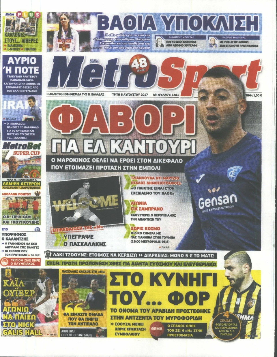 Πρωτοσέλιδο Εφημερίδας - METROSPORT - 2017-08-08