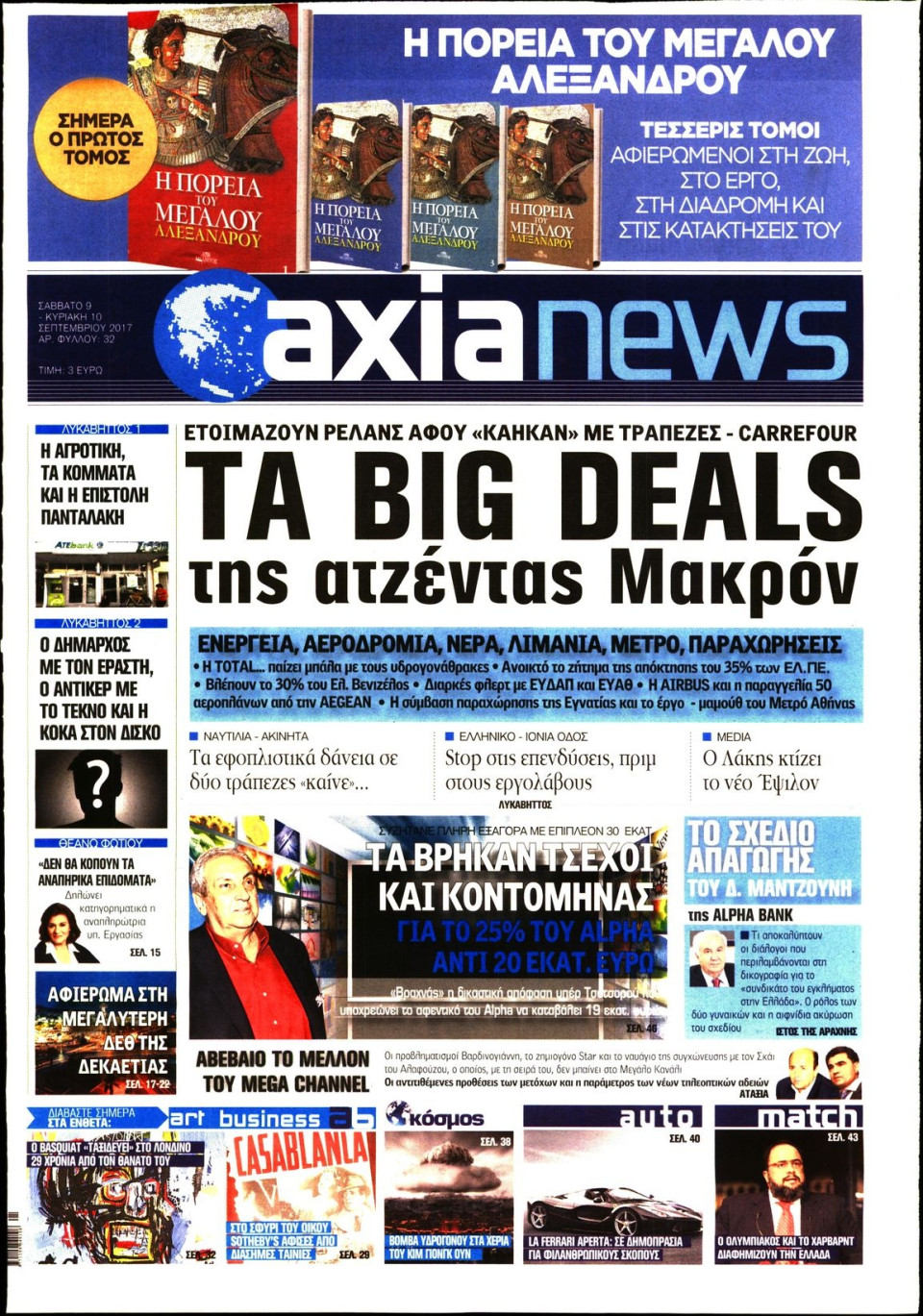 Πρωτοσέλιδο Εφημερίδας - ΑΞΙΑ - 2017-09-09
