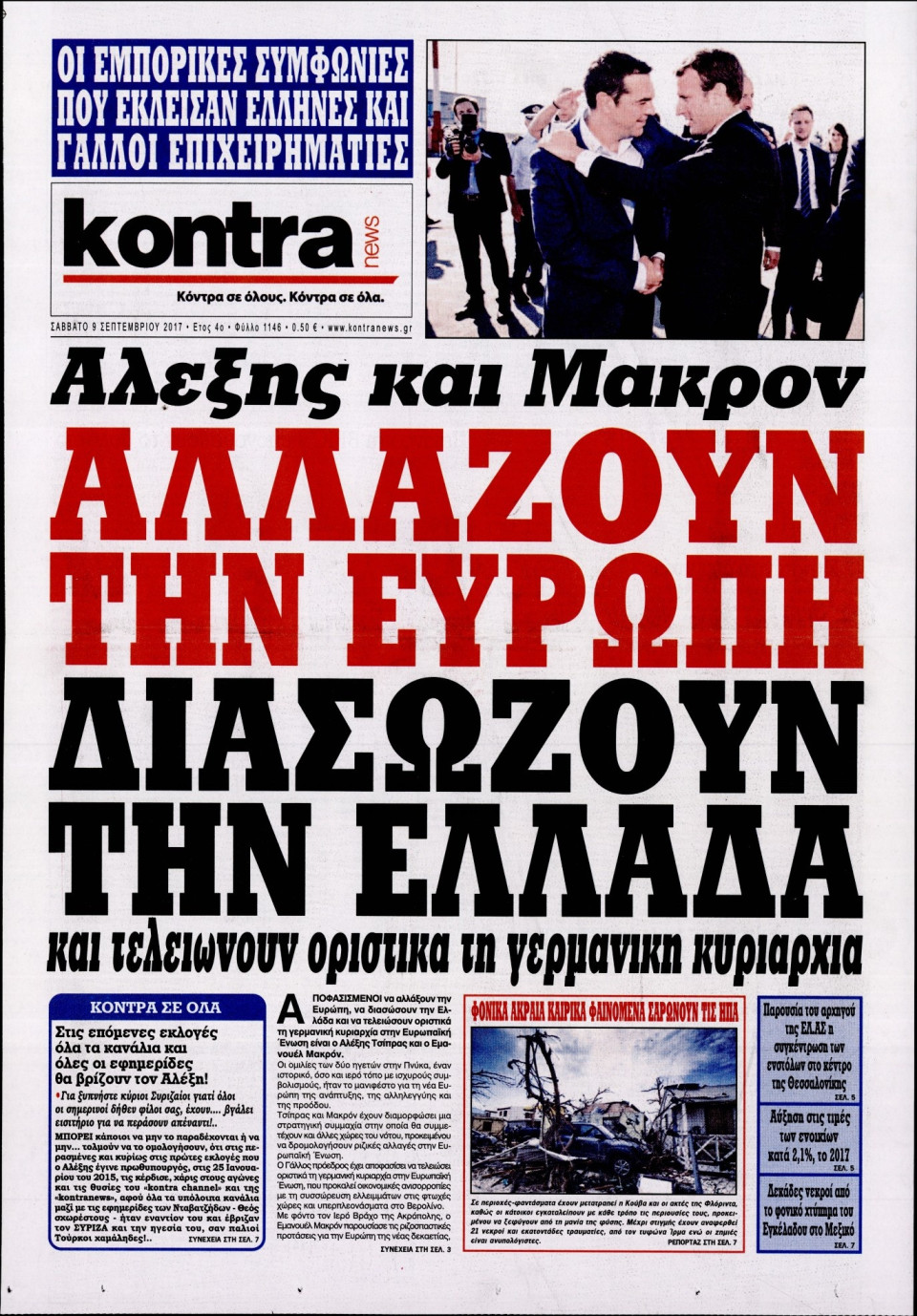 Πρωτοσέλιδο Εφημερίδας - KONTRA NEWS - 2017-09-09