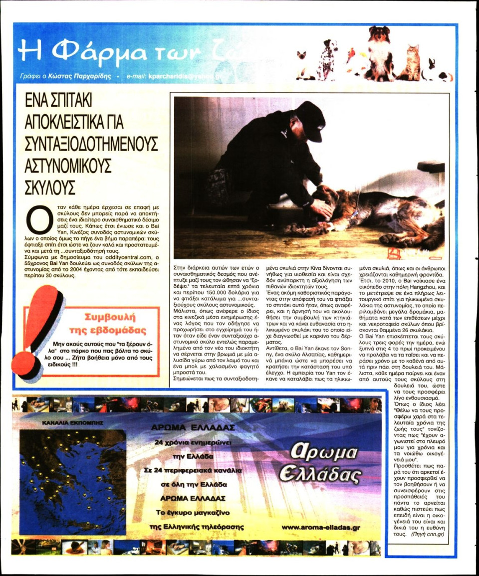 Οπισθόφυλλο Εφημερίδας - ΕΛΕΥΘΕΡΗ ΩΡΑ - 2017-09-09