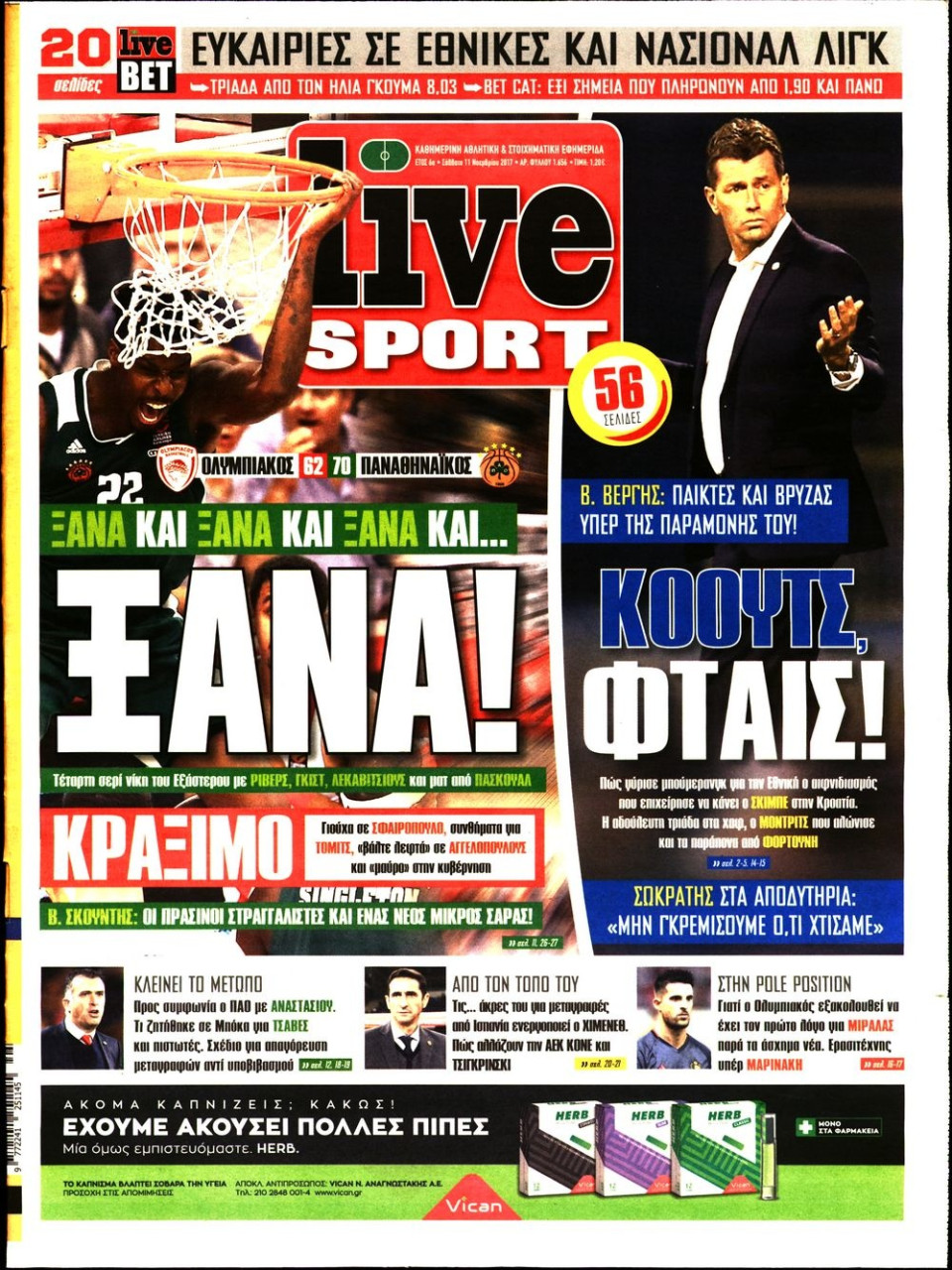 Πρωτοσέλιδο Εφημερίδας - LIVE SPORT - 2017-11-11