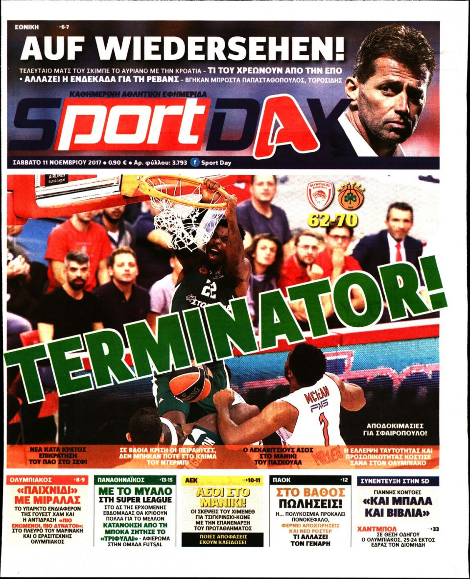 Πρωτοσέλιδο Εφημερίδας - SPORTDAY - 2017-11-11
