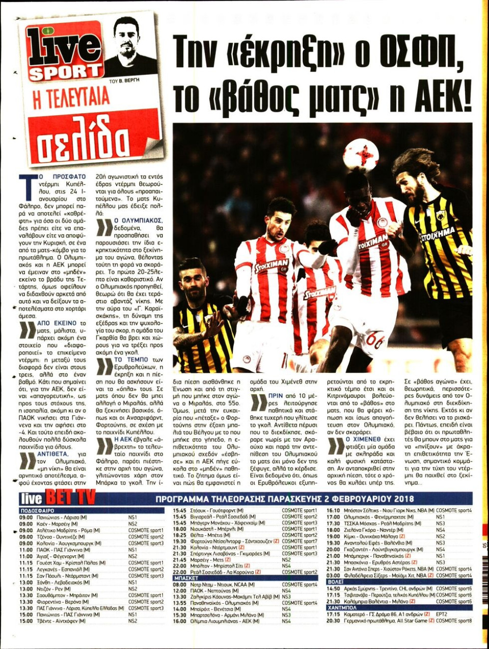 Οπισθόφυλλο Εφημερίδας - LIVE SPORT - 2018-02-02