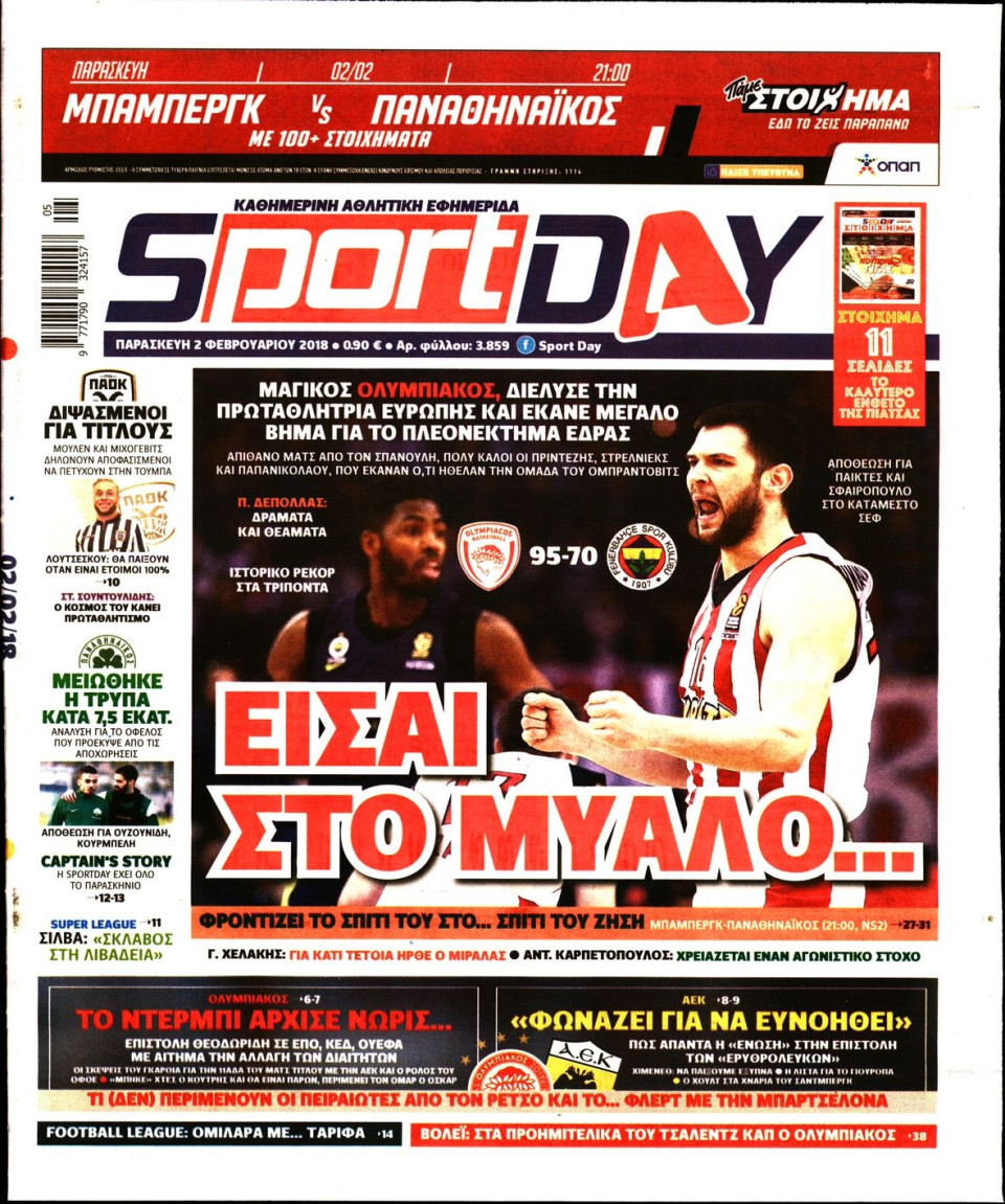 Πρωτοσέλιδο Εφημερίδας - SPORTDAY - 2018-02-02