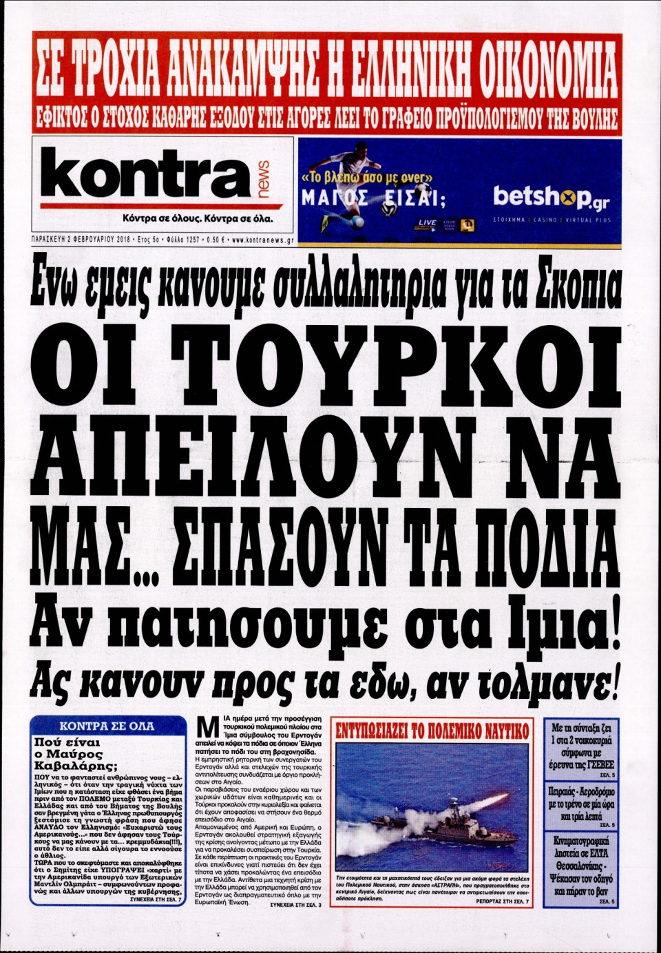Πρωτοσέλιδο Εφημερίδας - KONTRA NEWS - 2018-02-02