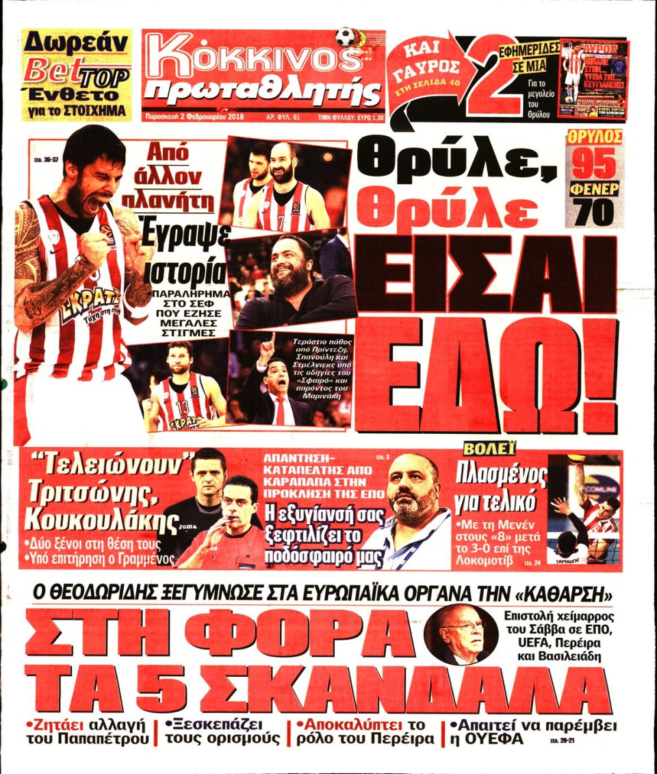 Πρωτοσέλιδο Εφημερίδας - ΠΡΩΤΑΘΛΗΤΗΣ - 2018-02-02