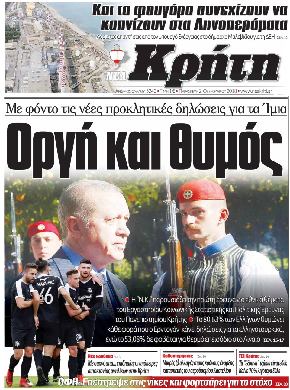 Πρωτοσέλιδο Εφημερίδας - ΝΕΑ ΚΡΗΤΗ ΗΡΑΚΛΕΙΟΥ - 2018-02-02