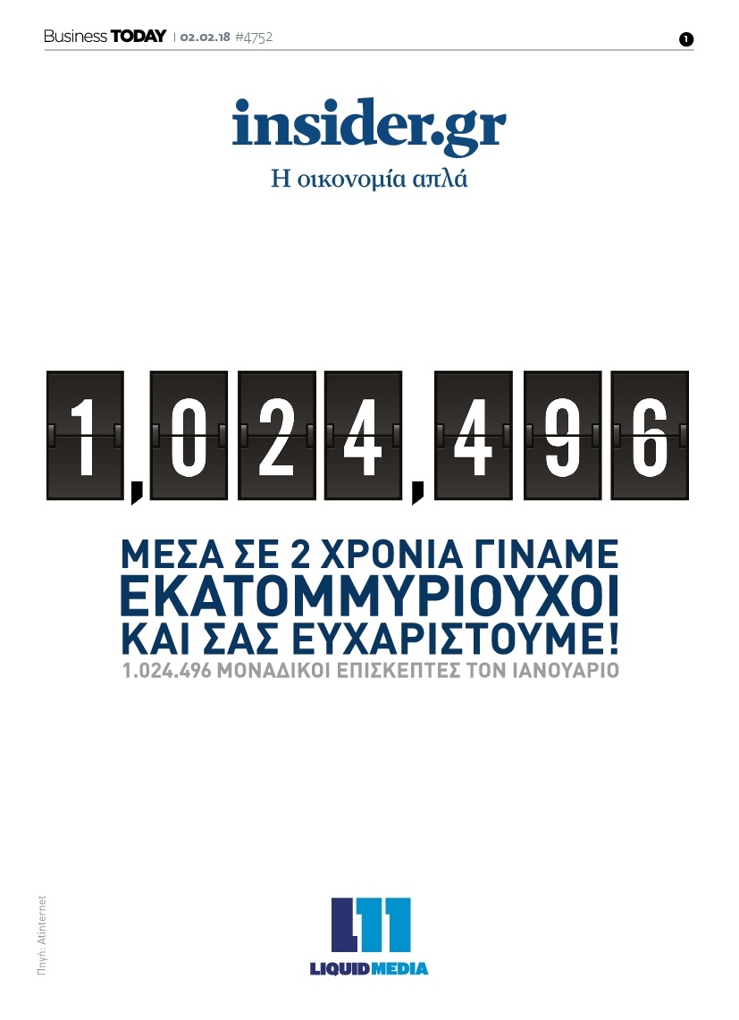 Πρωτοσέλιδο Εφημερίδας - BUSINESS TODAY - 2018-02-02