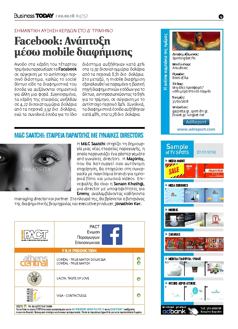 Οπισθόφυλλο Εφημερίδας - BUSINESS TODAY - 2018-02-02
