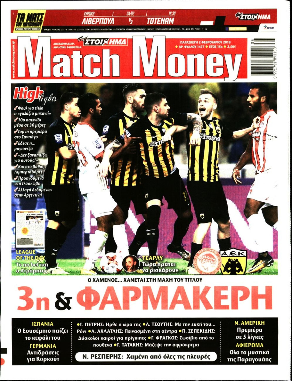 Πρωτοσέλιδο Εφημερίδας - MATCH MONEY - 2018-02-02