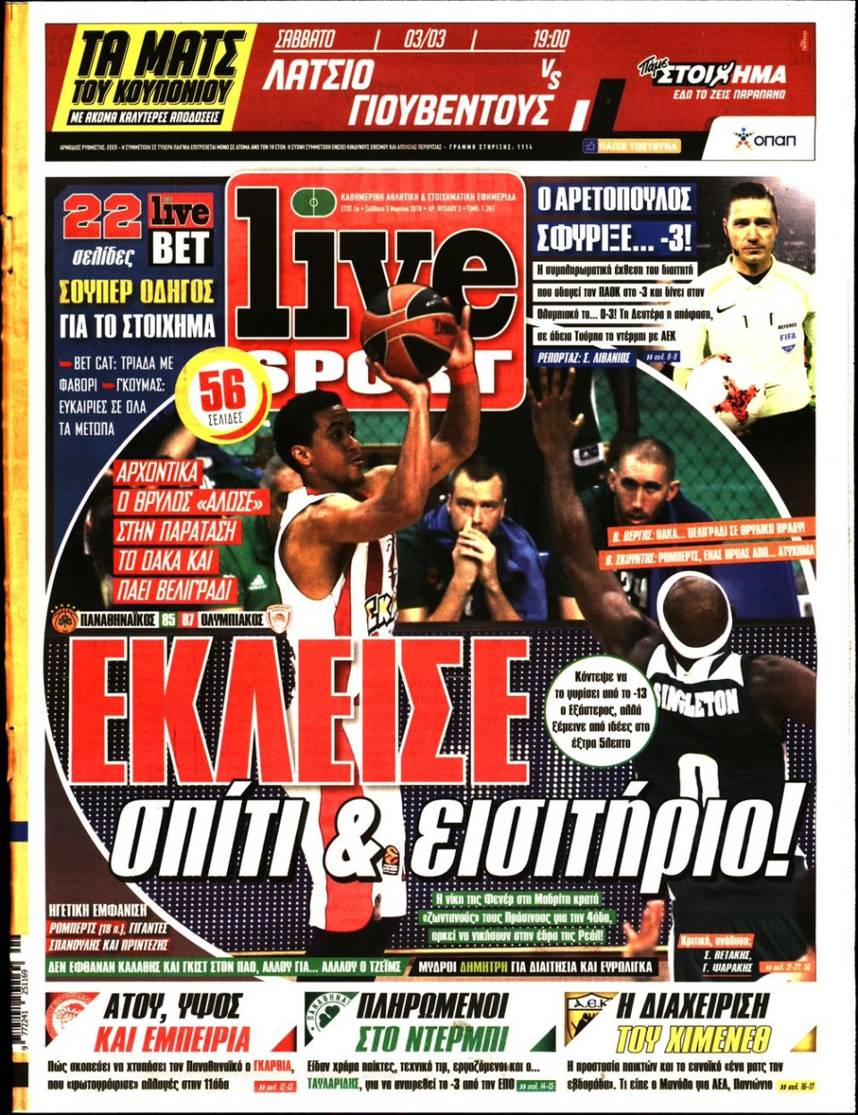 Πρωτοσέλιδο Εφημερίδας - LIVE SPORT - 2018-03-03