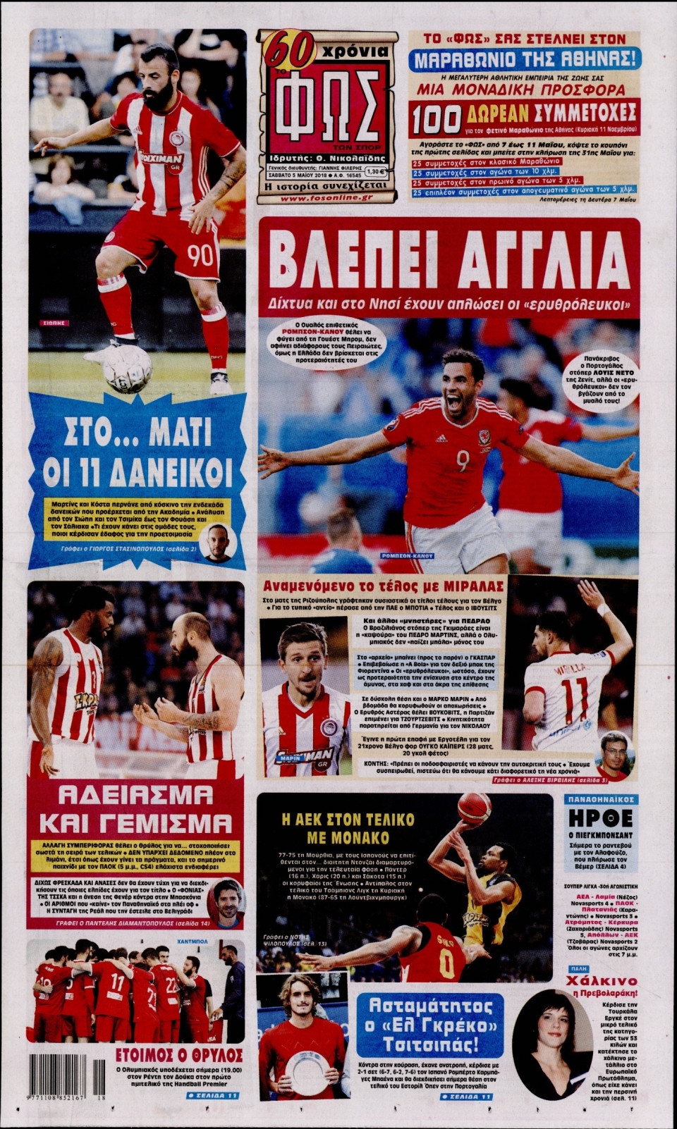 Πρωτοσέλιδο Εφημερίδας - ΦΩΣ ΤΩΝ ΣΠΟΡ - 2018-05-05