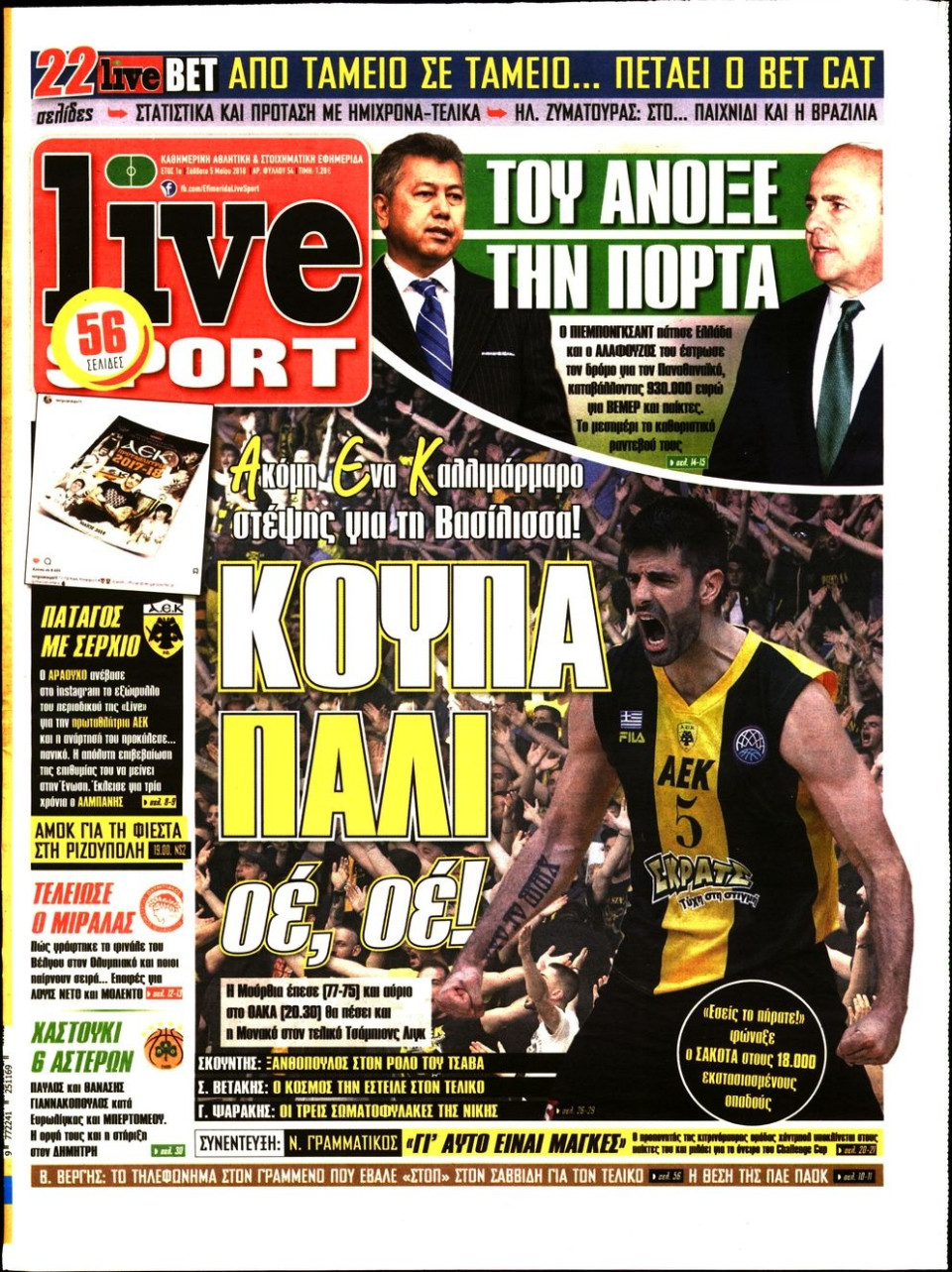 Πρωτοσέλιδο Εφημερίδας - LIVE SPORT - 2018-05-05