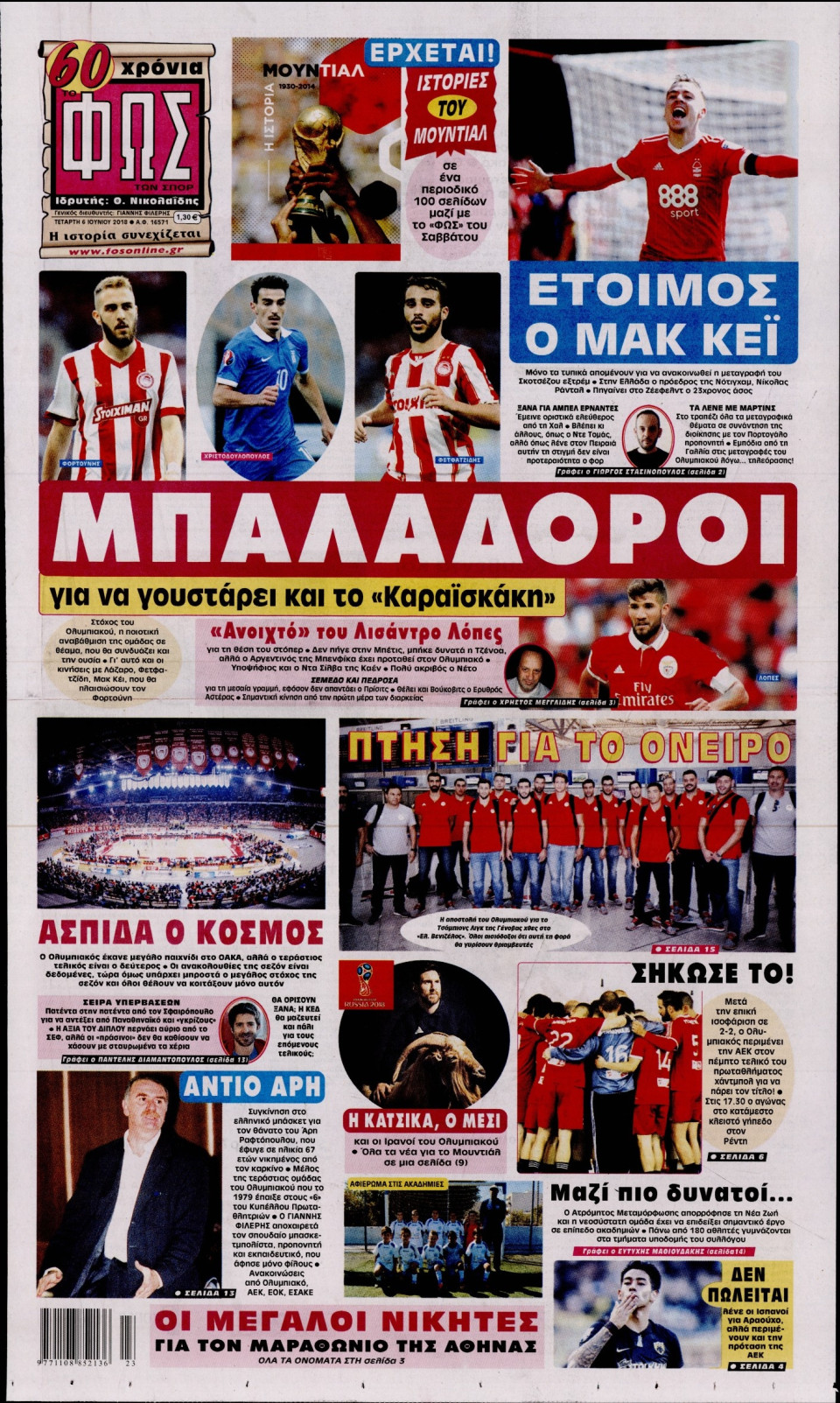 Πρωτοσέλιδο Εφημερίδας - ΦΩΣ ΤΩΝ ΣΠΟΡ - 2018-06-06