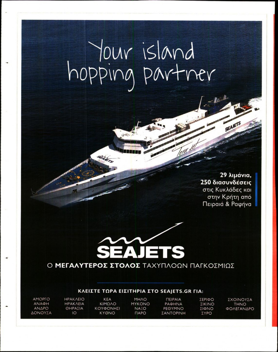 Οπισθόφυλλο Εφημερίδας - ESPRESSO - 2018-06-06