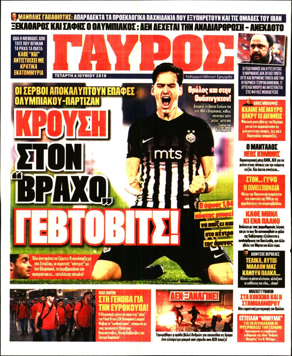 Οπισθόφυλλο Εφημερίδας - ΠΡΩΤΑΘΛΗΤΗΣ - 2018-06-06