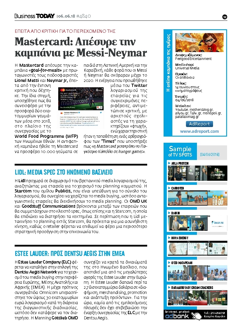 Οπισθόφυλλο Εφημερίδας - BUSINESS TODAY - 2018-06-06