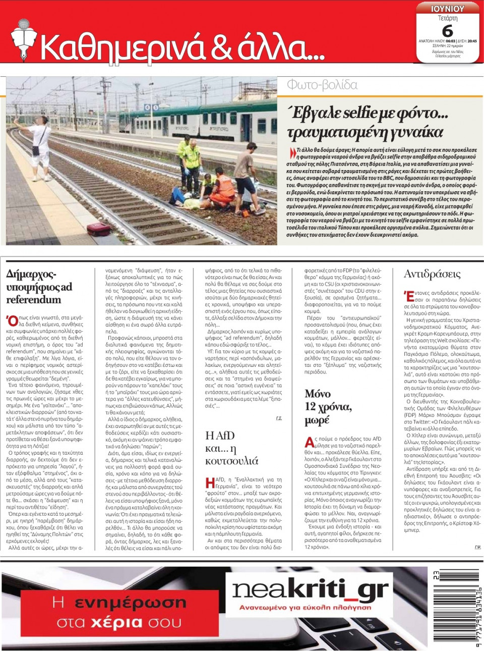 Οπισθόφυλλο Εφημερίδας - ΝΕΑ ΚΡΗΤΗ ΗΡΑΚΛΕΙΟΥ - 2018-06-06