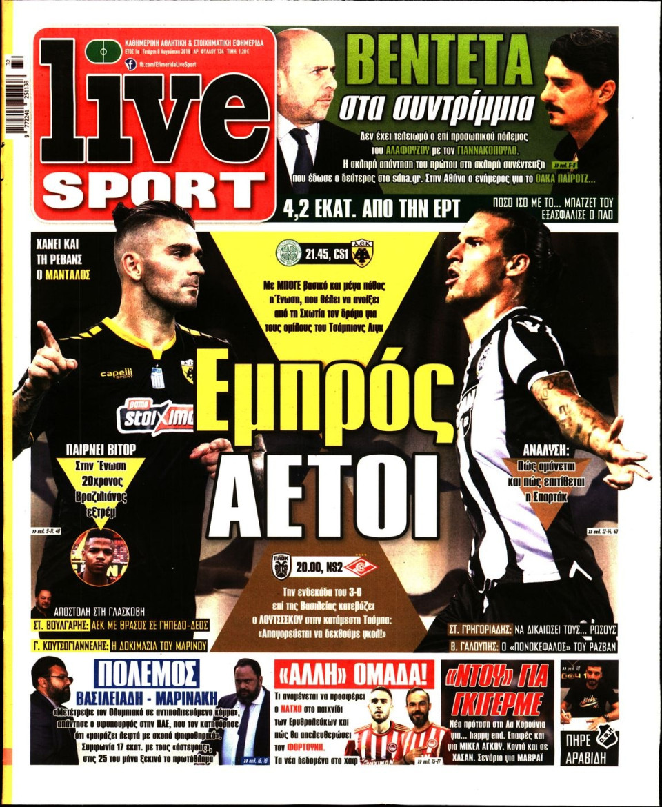 Πρωτοσέλιδο Εφημερίδας - LIVE SPORT - 2018-08-08