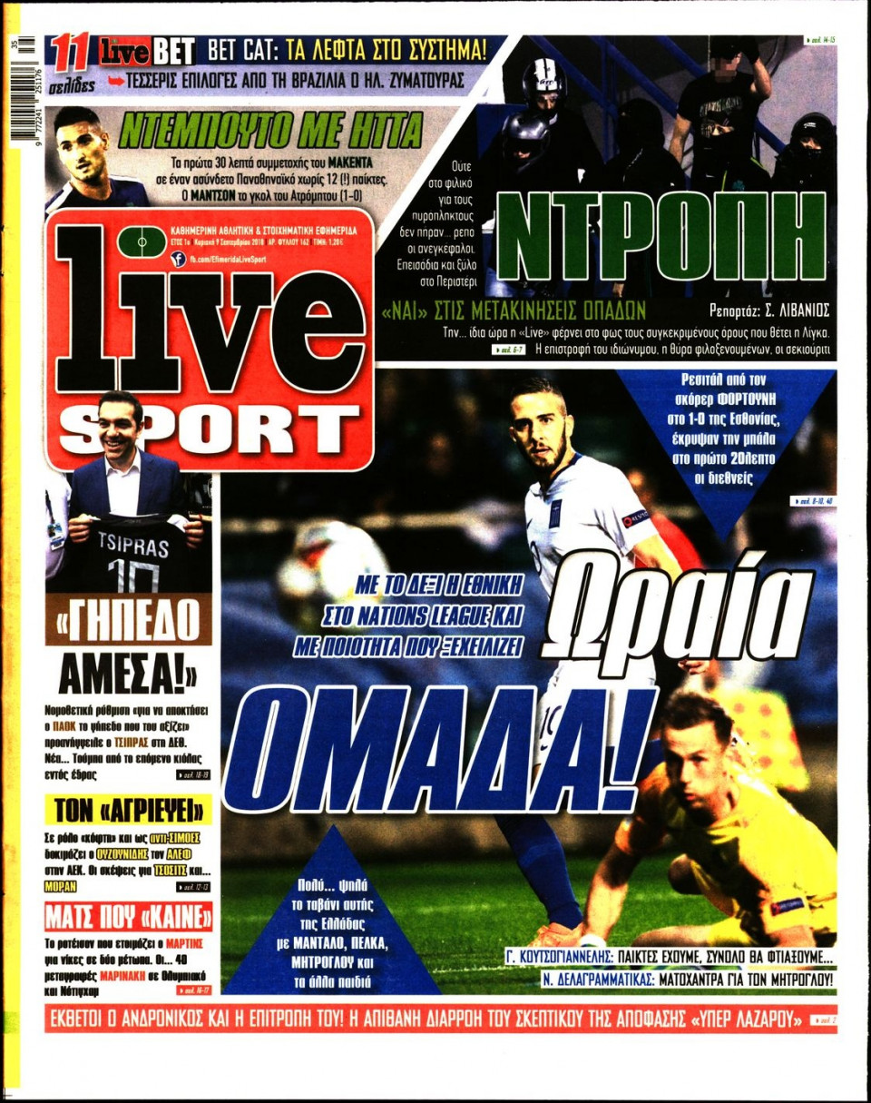 Πρωτοσέλιδο Εφημερίδας - LIVE SPORT ΚΥΡΙΑΚΗΣ - 2018-09-09