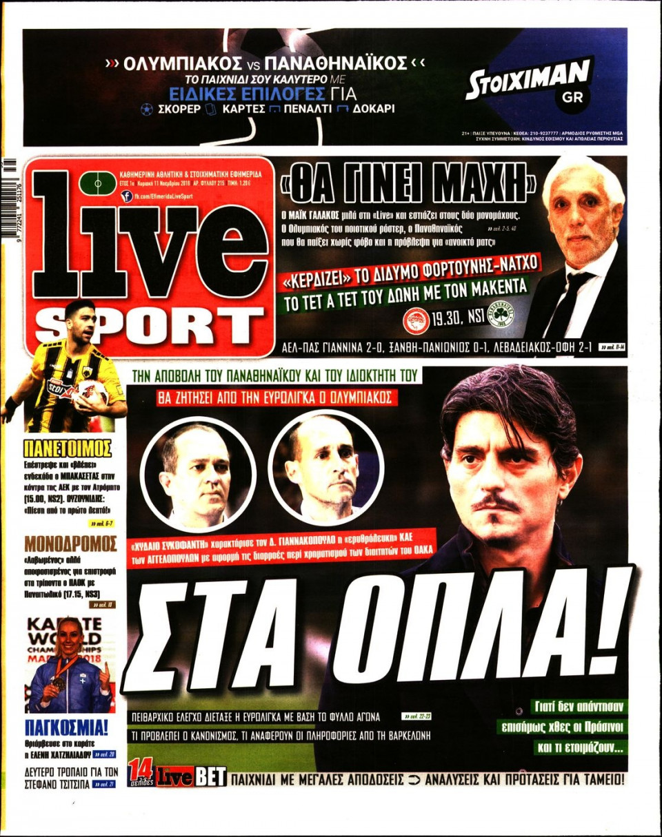 Πρωτοσέλιδο Εφημερίδας - LIVE SPORT ΚΥΡΙΑΚΗΣ - 2018-11-11