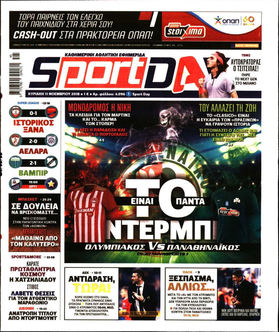Πρωτοσέλιδο Εφημερίδας - SPORTDAY ΚΥΡΙΑΚΗΣ - 2018-11-11