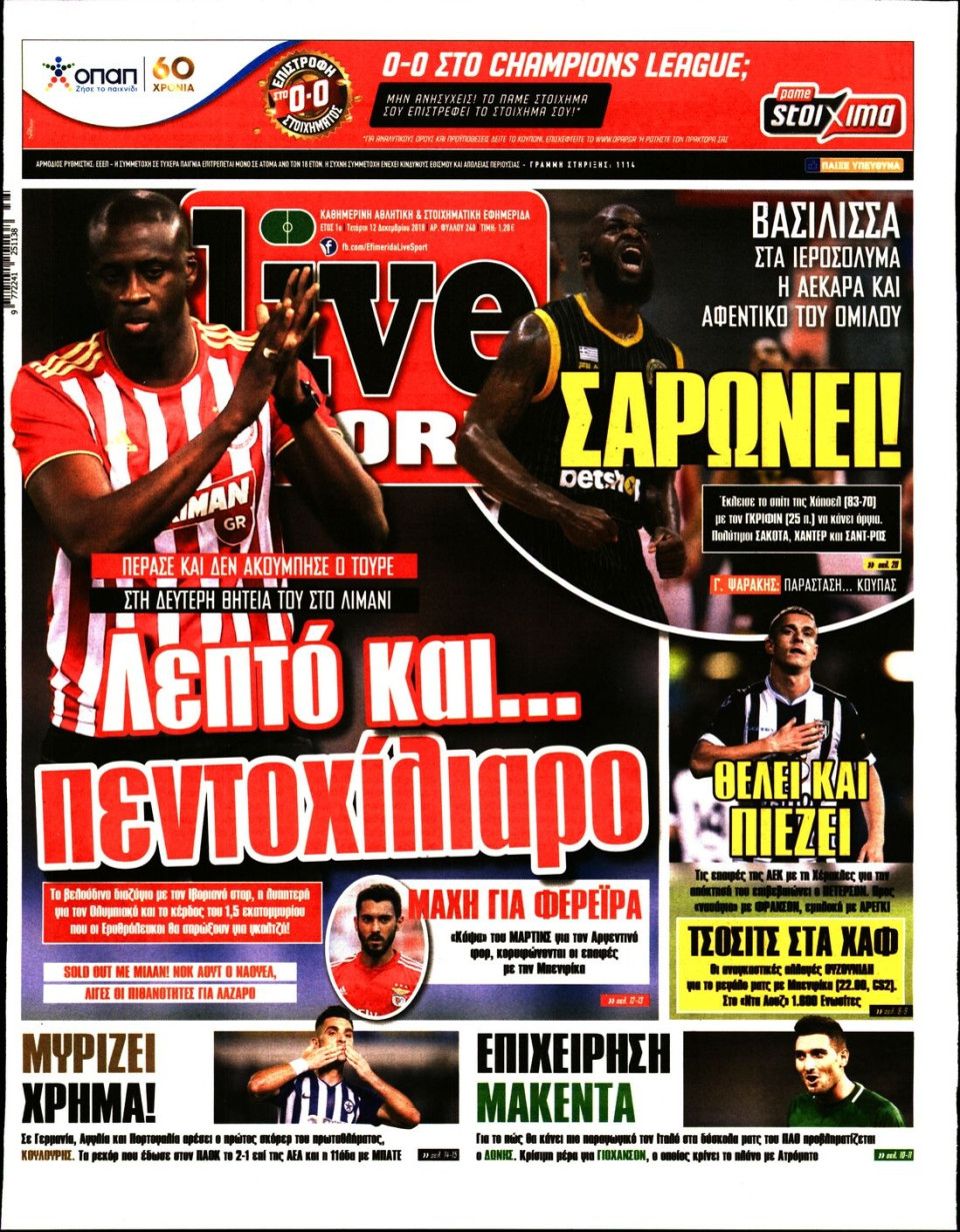 Πρωτοσέλιδο Εφημερίδας - LIVE SPORT - 2018-12-12