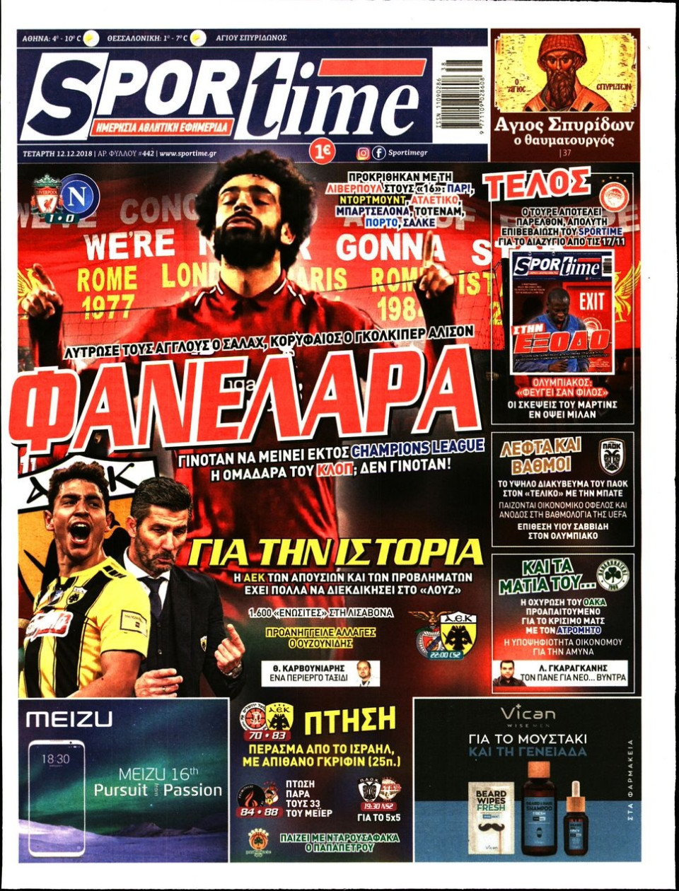 Πρωτοσέλιδο Εφημερίδας - SPORTIME - 2018-12-12