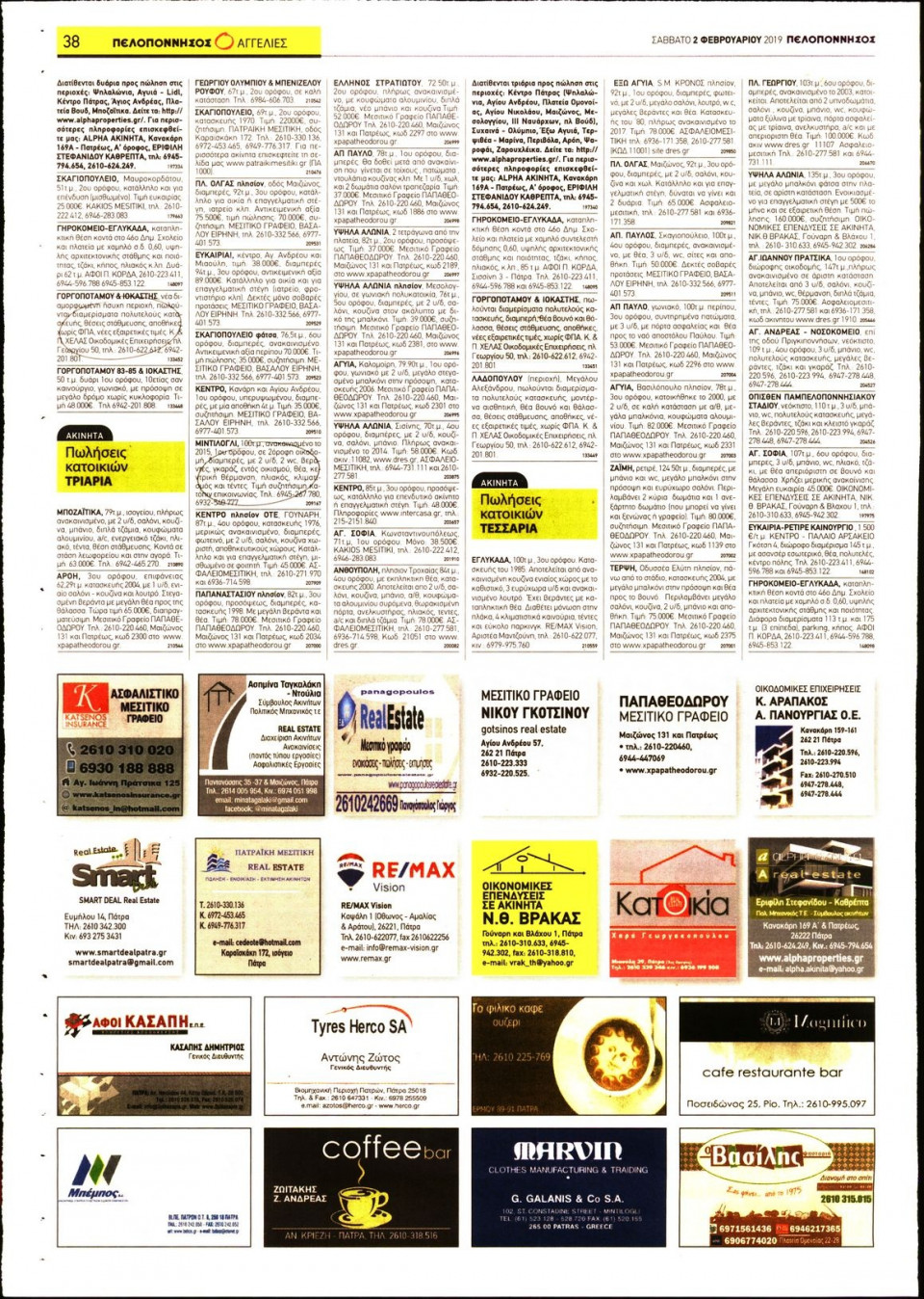 Οπισθόφυλλο Εφημερίδας - ΠΕΛΟΠΟΝΝΗΣΟΣ - 2019-02-02