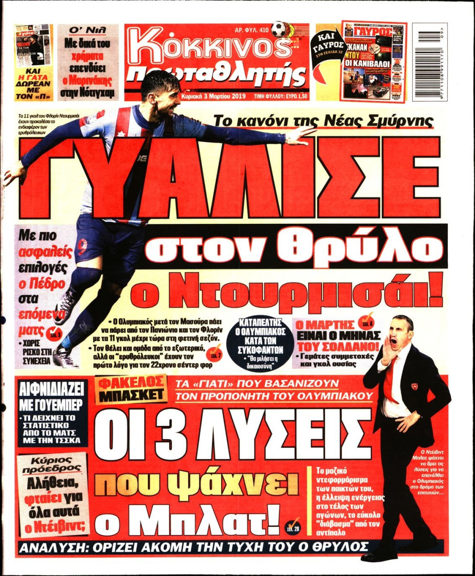 Πρωτοσέλιδο Εφημερίδας - Πρωταθλητής - 2019-03-03